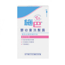將圖片載入圖庫檢視器 Sebamed 施巴 兒童洗髮露 500ml
