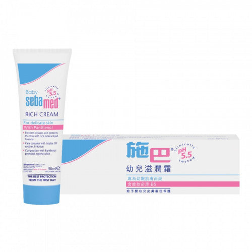 Sebamed 施巴 幼兒滋潤霜 50ml