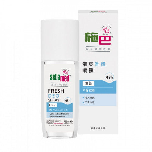 Sebamed 施巴 清爽香體噴霧「清新」 75ml