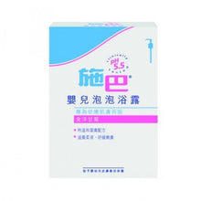 將圖片載入圖庫檢視器 Sebamed 施巴 嬰兒泡泡浴露 500ml
