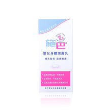 將圖片載入圖庫檢視器 Sebamed 施巴 嬰兒身體潤膚乳 200ml
