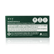 將圖片載入圖庫檢視器 SHANGPREE 綠公主海洋水光眼膜 1.4gx60EA
