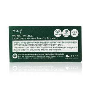 SHANGPREE 綠公主海洋水光眼膜 1.4gx60EA