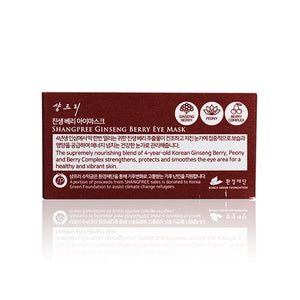 SHANGPREE 紅蔘果紅色公主眼膜 1.4gx60EA (最佳使用日期：14/11/2025)