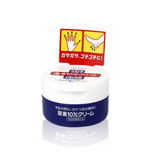 將圖片載入圖庫檢視器 Shiseido 資生堂 尿素軟化死皮潤膚膏 100g / 3.5oz
