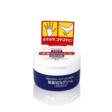 將圖片載入圖庫檢視器 Shiseido 資生堂 尿素軟化死皮潤膚膏 100g / 3.5oz
