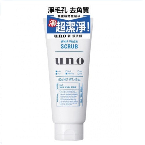 Shiseido 資生堂 UNO 磨砂濃密潔面乳 130g