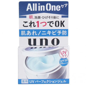 Shiseido 資生堂 Uno 男士多效防曬面霜 (藍) 80g