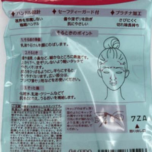 Shiseido 資生堂 T型修眉刀 3pcs