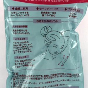 Shiseido 資生堂 腋下T型剃刀 3pcs
