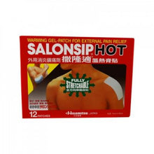 將圖片載入圖庫檢視器 Salonsip 撒隆適 醫藥用品 溫熱膏貼 12pcs
