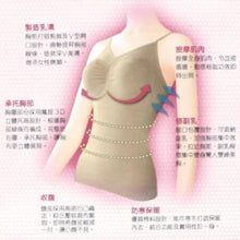 將圖片載入圖庫檢視器 SLIM REFORMER 美胸塑腰背心 (肉色) 1pc
