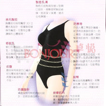 將圖片載入圖庫檢視器 SLIM REFORMER 魔俏美體塑身衣  (黑色) 1 pc
