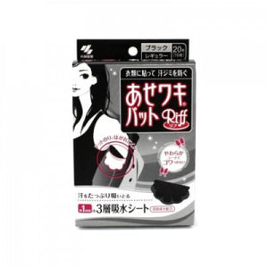 Kobayashi 小林製藥 吸汗貼(黑色盒裝) 20pcs