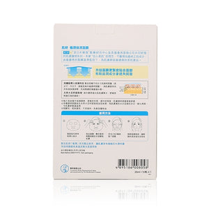 Hada Labo 肌研 極潤高效保濕面膜 10pcs