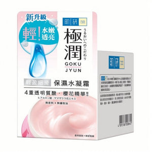 Hada Labo 肌研 極潤 保濕水凝霜 (四重透明質酸) 50g