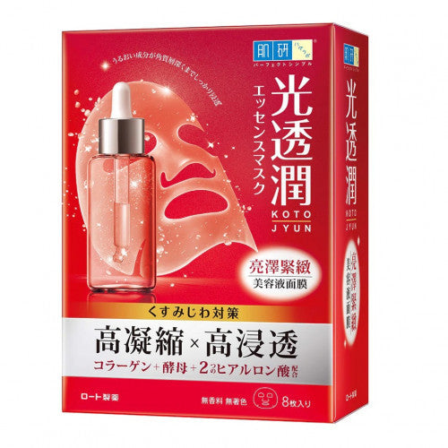 Hada Labo 肌研 光透潤亮澤緊緻面膜 23ml x 8pcs