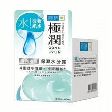 將圖片載入圖庫檢視器 Hada Labo 肌研 極潤 保濕水分露 (清爽) 50g

