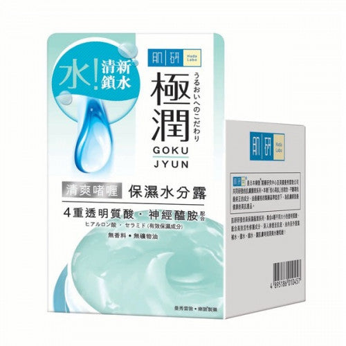 Hada Labo 肌研 白潤 美白水分露 50g