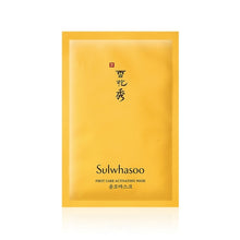 將圖片載入圖庫檢視器 Sulwhasoo 雪花秀 潤燥精華面膜 23g
