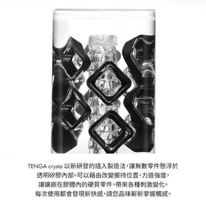 Tenga Crysta 懸浮刺激感飛機杯 BLOCK 冰磚 1pc