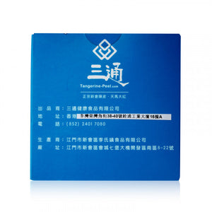 三通茶 三通茶 小青柑白茶 10 x3g