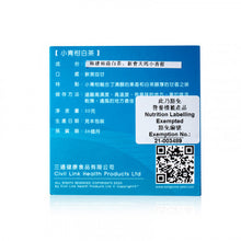 將圖片載入圖庫檢視器 三通茶 三通茶 小青柑白茶 10 x3g
