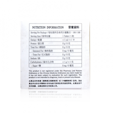 將圖片載入圖庫檢視器 Torwo 大和 鈣片Vitamin D 100粒

