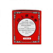 將圖片載入圖庫檢視器 Siang Pure 上標 油膏 12g / 0.42oz
