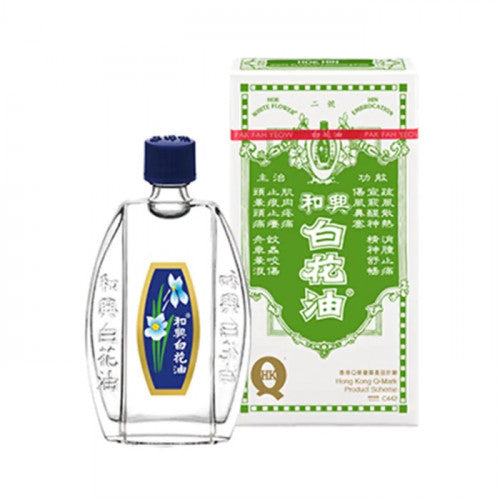 Hoe Hin 和興 白花油2號 10ml / 0.3oz