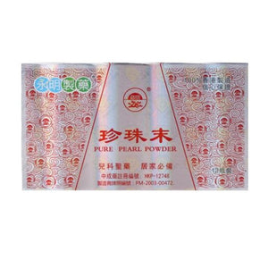 Wing Ming 永明製藥 珍珠末(禮盒裝) 12 pcs