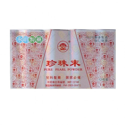 Wing Ming 永明製藥 珍珠末(禮盒裝) 12 pcs