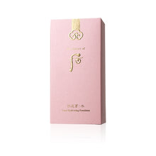 將圖片載入圖庫檢視器 The History Of Whoo 后 拱辰享:水拱辰享:水 水凝保濕乳液 110ml
