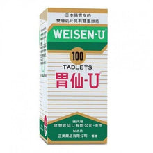將圖片載入圖庫檢視器 WEISEN-U 胃仙U 胃仙 -U 100 pcs
