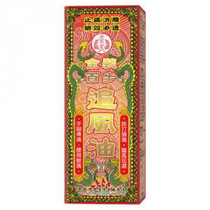 Chi Chun Tang 濟眾堂 金裝百步追風油 40ml