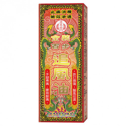 Chi Chun Tang 濟眾堂 金裝百步追風油 40ml