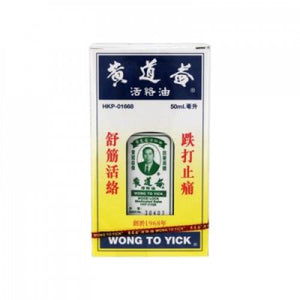 Wong To Yick 黃道益 活絡油 50ml