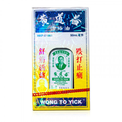 Wong To Yick 黃道益 活絡油 50ml