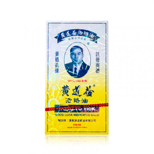 Wong To Yick 黃道益 活絡油 50ml