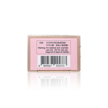 將圖片載入圖庫檢視器 YUMEI 魔法無瑕轉色 C.C霜 SPF40 PA++ 30ml
