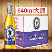 將圖片載入圖庫檢視器 捷成 BLUE GIRL BEER (640ml) 12 bottles/box J00051060780883 640ml
